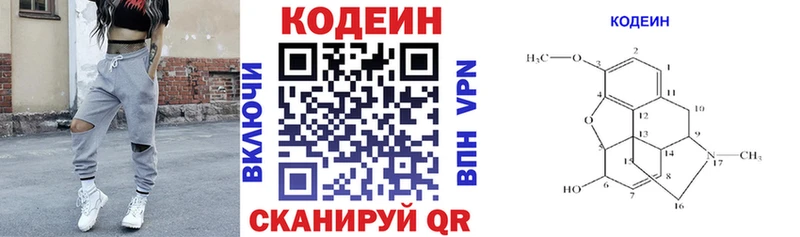 магазин  наркотиков  Ступино  ОМГ ОМГ онион  Codein напиток Lean (лин) 