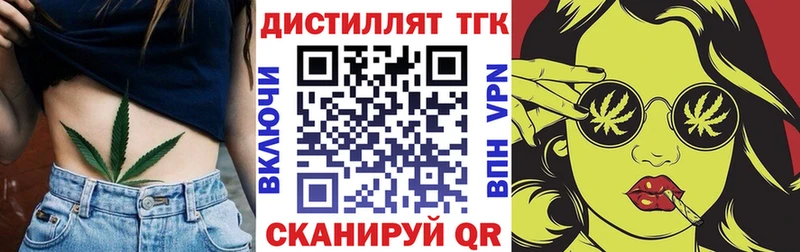 что такое   Ступино  ТГК вейп 